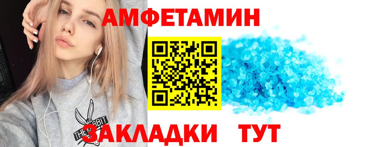 АМФ VHQ Новосибирск