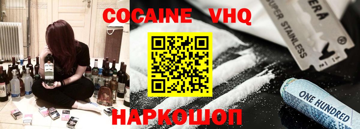 Кокаин 97%  Вход с VPN  Новосибирск  КОКАИН Колумбийский 