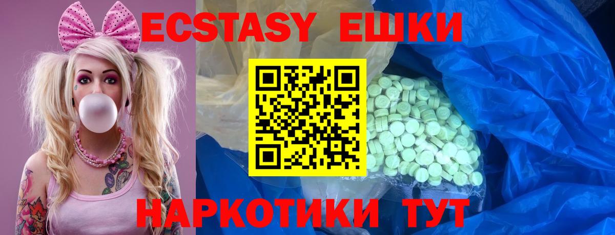 Экстази 250 мг  Ecstasy MDMA  Новосибирск  Вход с VPN 