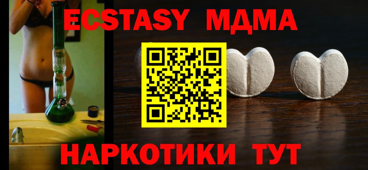 Экстази таблы Новосибирск