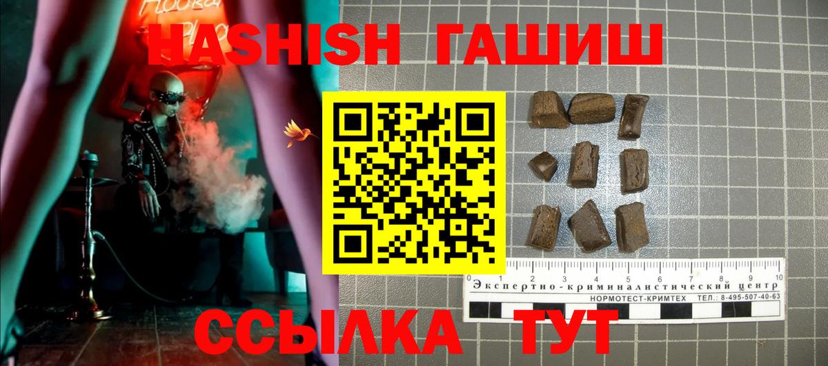 Гашиш убойный Новосибирск