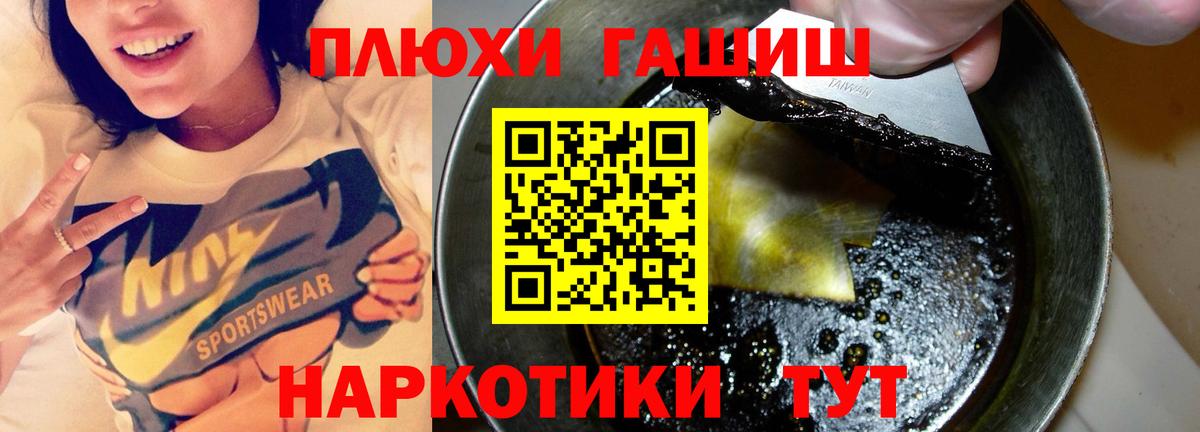 Новосибирск  ГАШ ice o lator  ГАШ гашик  Вход с VPN 