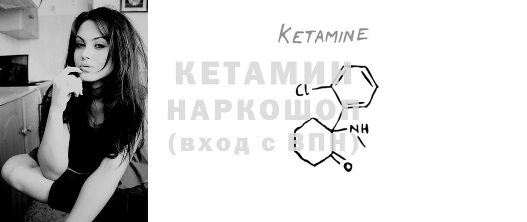 магазин продажи   Новосибирск  КЕТАМИН ketamine 