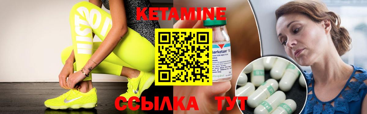 Кетамин VHQ  Вход с VPN  Новосибирск  КЕТАМИН VHQ 