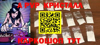 альфа пвп Кинель