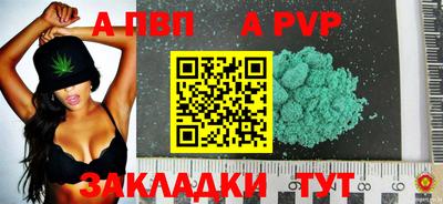 альфа пвп Кинель
