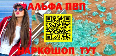 альфа пвп Кинель