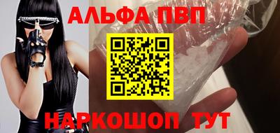 альфа пвп Кинель
