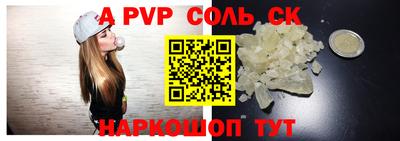 альфа пвп Кинель