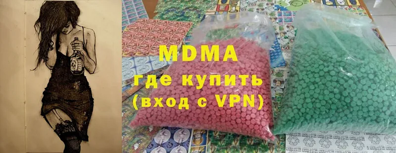 МДМА Molly  Новосибирск 