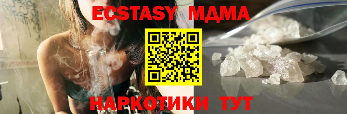 Новосибирск  MDMA crystal  MDMA кристаллы  Вход с VPN 