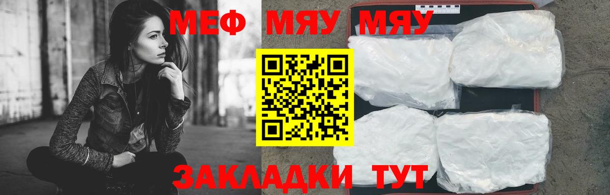 МЕФ мука Новосибирск