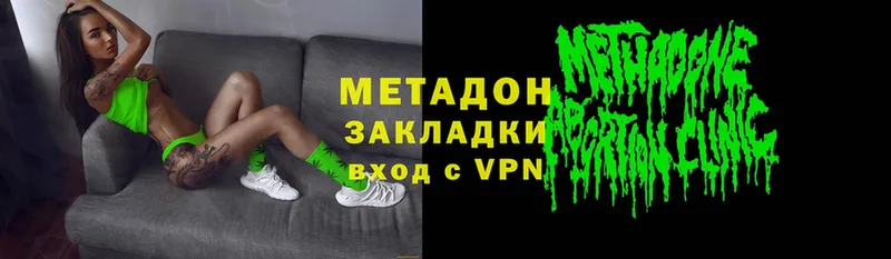 МЕТАДОН VHQ  Новосибирск 