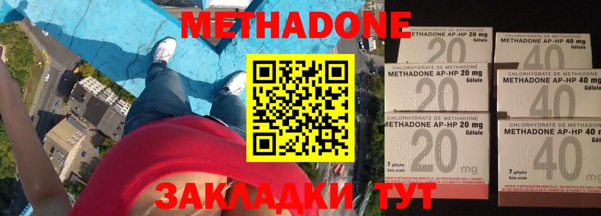 Новосибирск  МЕТАДОН VHQ  гидра рабочий сайт  Вход с VPN 
